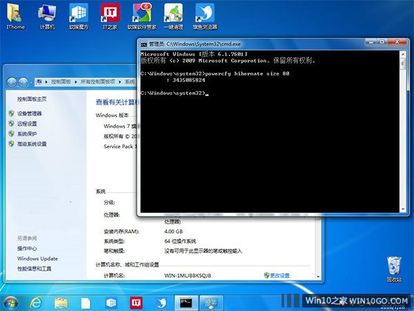 Win7/Win8.1/Win10秘笈:一个命令让休眠文件瘦身60%