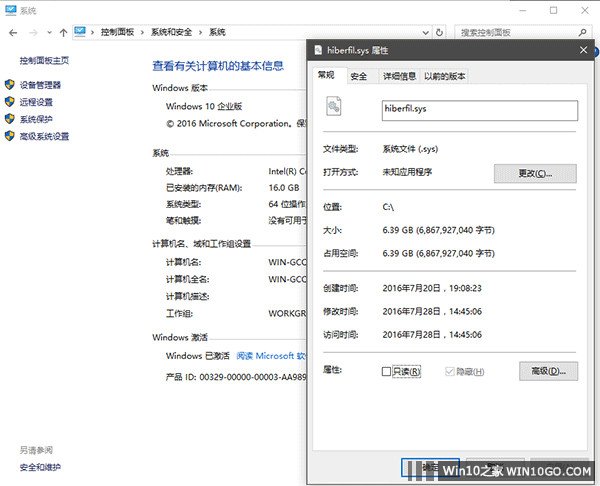 Win7/Win8.1/Win10秘笈:一个命令让休眠文件瘦身60%
