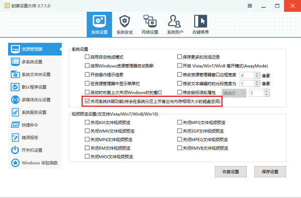 Win7/Win8.1/Win10秘笈:一个命令让休眠文件瘦身60%