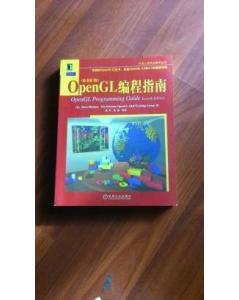 leanopengl简体中文版_opengl编程指南第七版_opengl固定管线