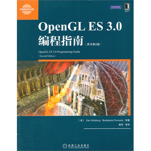 opengl固定管线_leanopengl简体中文版_opengl编程指南第七版