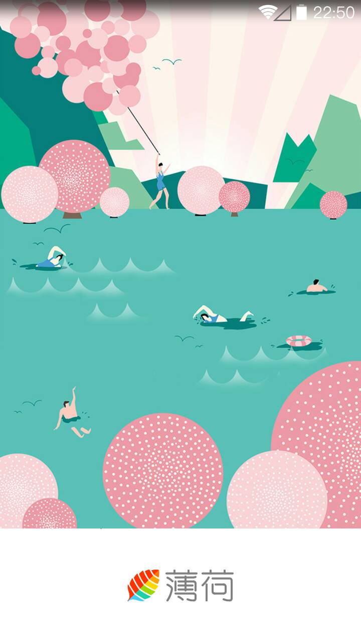 薄荷爱瘦身安卓版_薄荷app_薄荷网