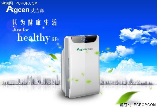 艾吉森_艾吉森和布鲁雅尔_空气净化器十大排名