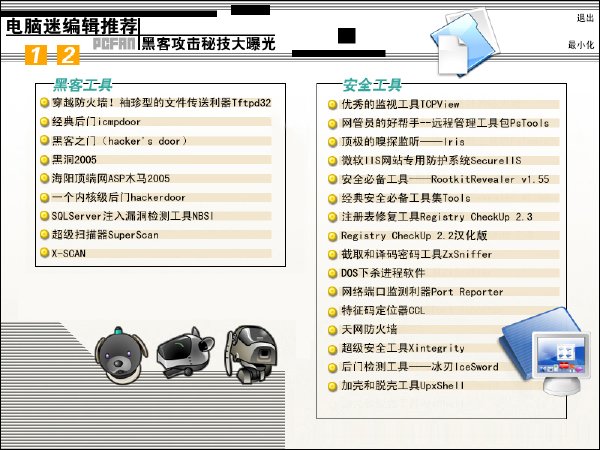 邮件攻击主要是什么_属于音频文件格式的是_一支是什么意思