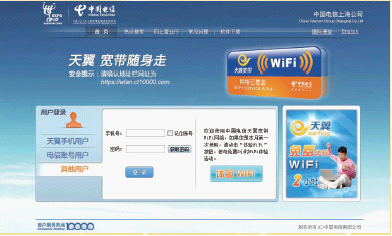 天翼宽带客户端打不开_天翼宽带客户端2.1_天翼宽带wifi电脑客户端