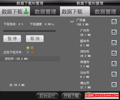 凯立德地图家园版_凯立德家园网站_凯立德家园账号