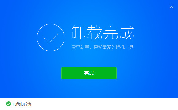 爱思助手越狱版源地址_爱思助手613越狱_爱思助手不越狱能用吗