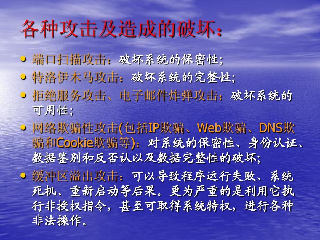 邮件攻击主要是_什么是拒绝服务攻击_防区外攻击是什么距离