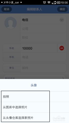 手机大头软件_微信大头贴图片怎么弄_安卓看图软件你懂的