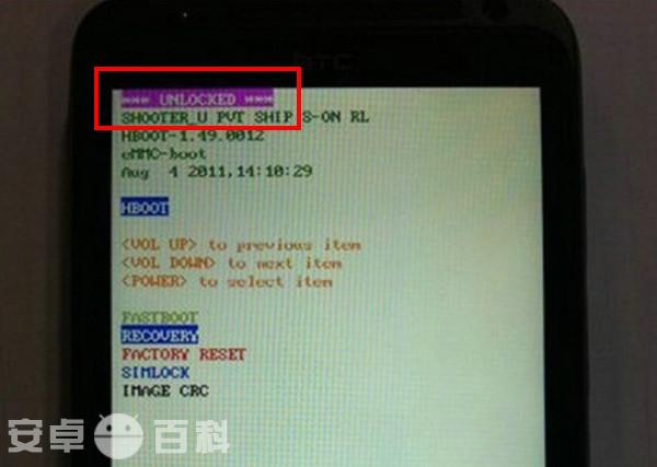 htca310e官方刷机包_htc a310e刷机教程_htc手机x310e无法开机