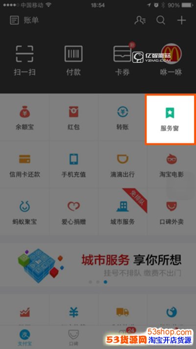 支付宝蚂蚁微客