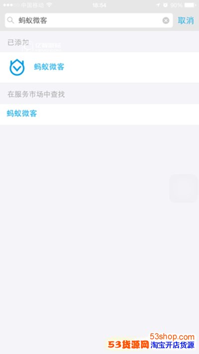 支付宝蚂蚁微客