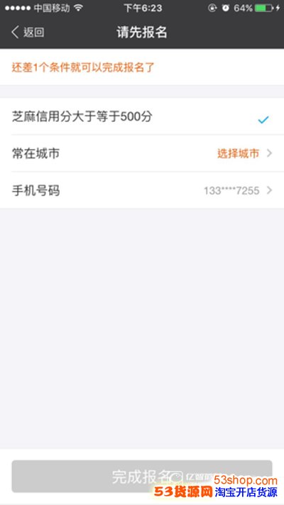 支付宝蚂蚁微客
