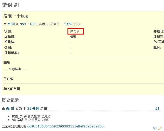 bitnami redmine_odoo_jira使用教程