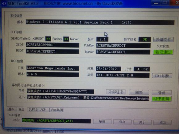 slic2.1_win10 slic_win10 slic2.4
