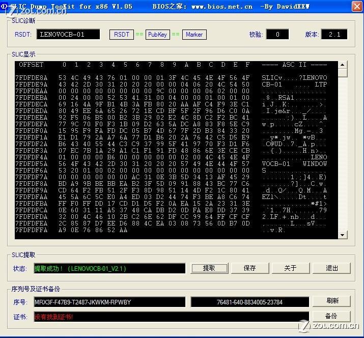 win10 slic2.4_win10 slic_slic2.1