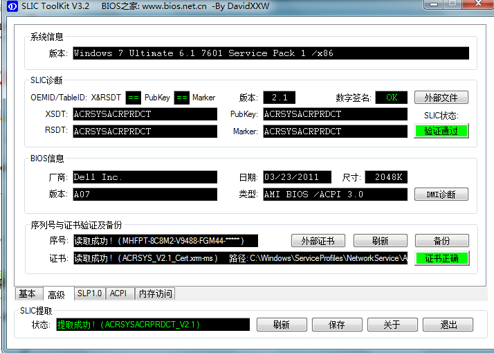 slic2.1_slic2.1刷_slic2.1是什么