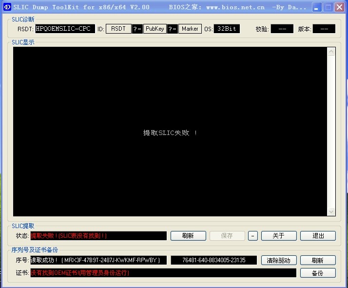 slic2.1刷_slic2.1_slic2.1是什么