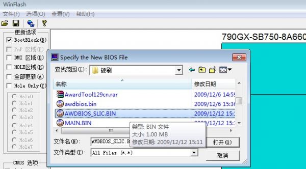 刷新新生成的bios.jpg