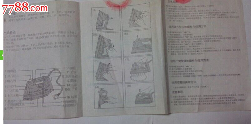 松下蒸汽电熨斗说明书_超人sy556电熨斗说明书_电熨斗的说明书