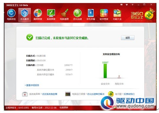 360鬼影病毒专杀工具_鬼影病毒boot_鬼影病毒专杀工具