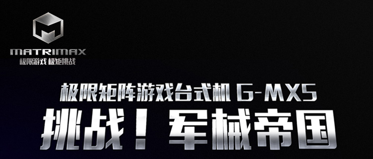 极限矩阵官网_matrimax售后_matrimax