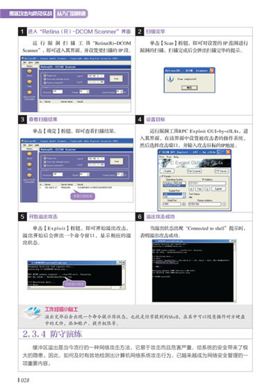 电子邮件攻击_勇敢老虎电子攻击系统_电子进攻