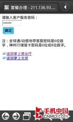 湖南移动梦网营业厅_掌上营业厅中国移动_移动网上营业厅官网