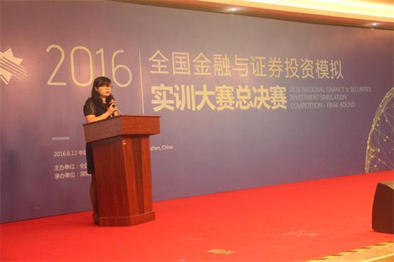 证券模拟实训心得_模拟证券投资实训报告_证券投资报告分析模板