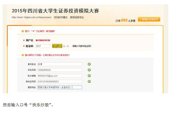 证券模拟实训心得_模拟证券投资实训报告_证券投资报告分析模板
