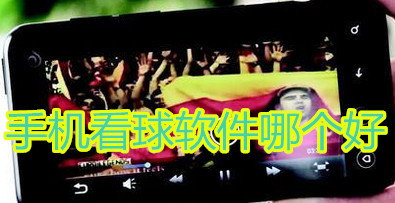 cba直播_速播直播_手机哪里可以看nba直播