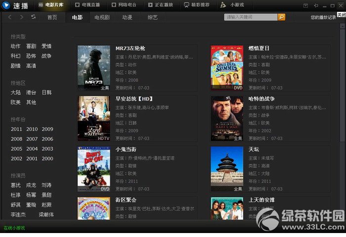 cba直播_手机哪里可以看nba直播_速播直播