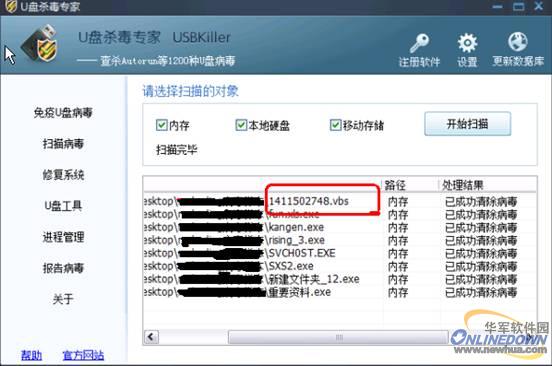 u盘中了vbs病毒怎么办_u盘vbs病毒杀不干净_vbs病毒