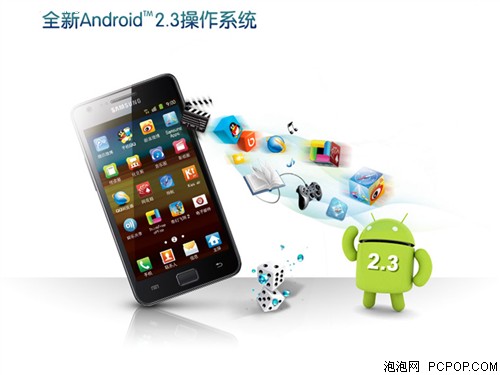 三星GALAXY SII i9100手机 