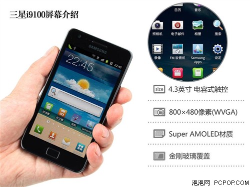 三星GALAXY SII i9100手机 