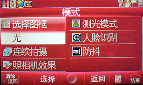 夏普SH7118C