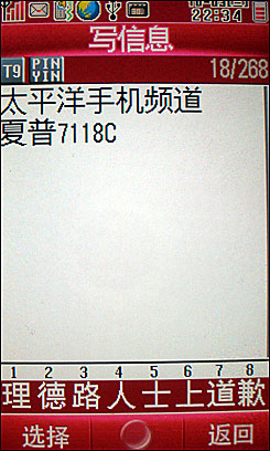 夏普SH7118C