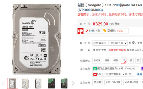 单碟1tb_希捷1tb 64m单碟_单碟1tb技术3t