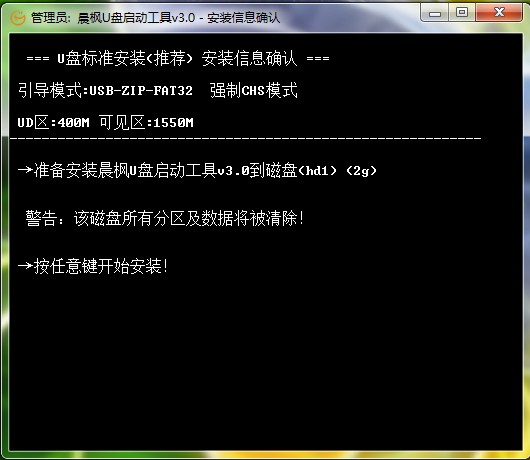 晨枫u盘启动_晨枫u盘启动怎么制作_晨枫u盘启动30