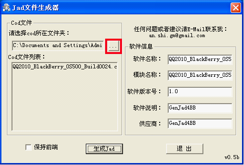 jad文件_java错误,无可用内存_熊猫看书jar