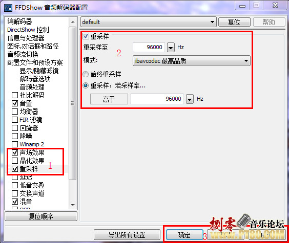 wmp12_音轨是什么_wmp12音轨