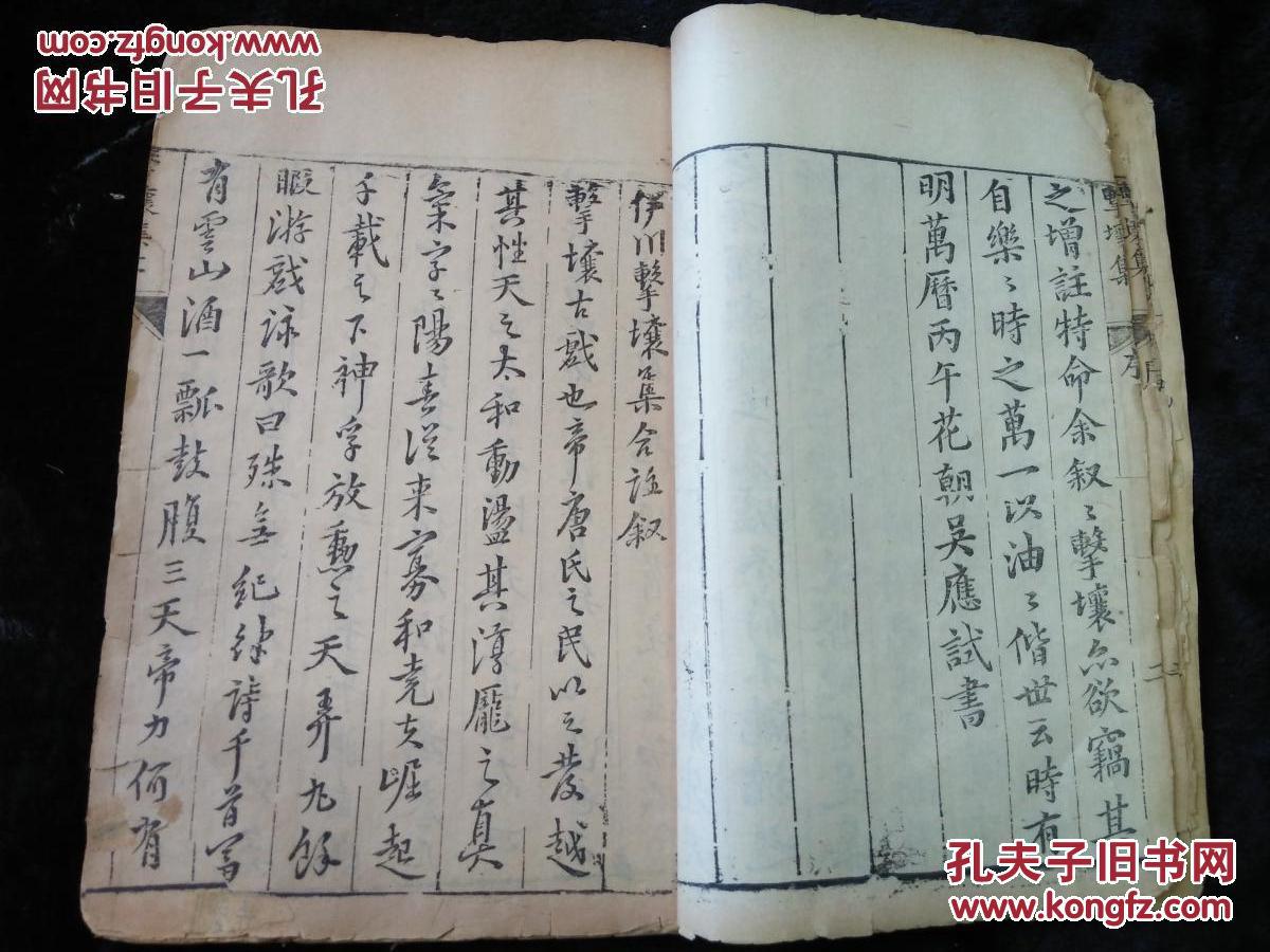车座前头已换人打一字_跋前序后_只差点点打一字