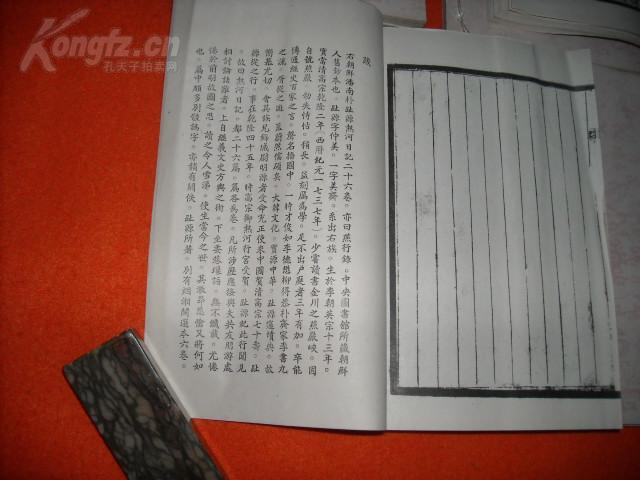 序后跋前猜一个字_傀儡打一字_跋前序后