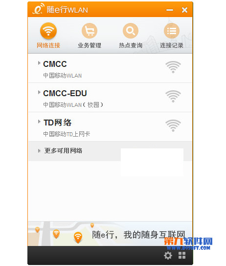 中国移动随e行客户端软件_中国移动随e行登陆页面_随e行首页登录