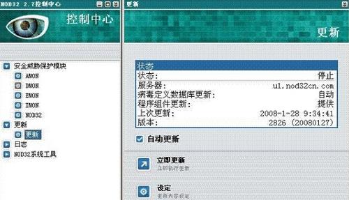 eset nod32和卡巴斯基_eset nod32破解_eset nod32好用么