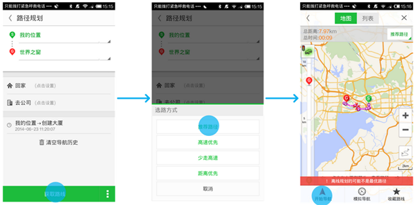 凯立德手机导航离线版_凯立德手机家园版_凯立德手机导航家园版