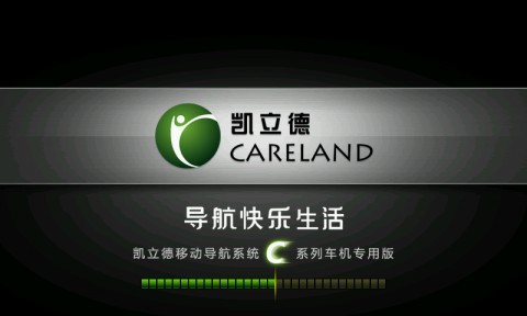 凯立德手机导航家园版_凯立德手机家园版_凯立德手机导航离线版