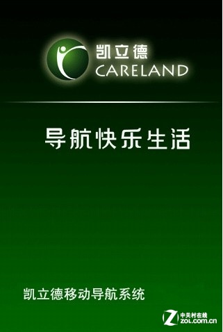 凯立德手机导航家园版_凯立德手机家园版_凯立德手机导航离线版