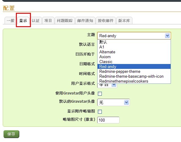 ruby ror_redmine安装_redmine架构