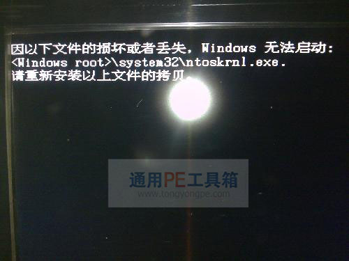 ntoskrnl.exe修复工具_ntoskrnl.exe下载_ntoskrnl.exe